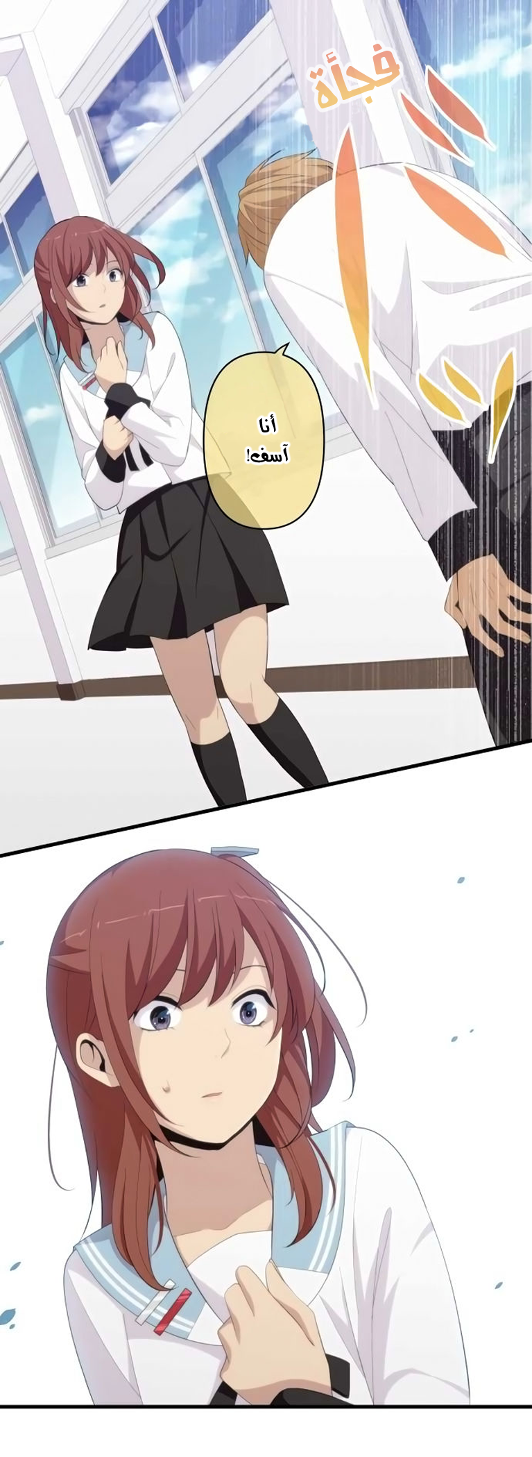 ReLIFE: Chapter 172 - Page 19