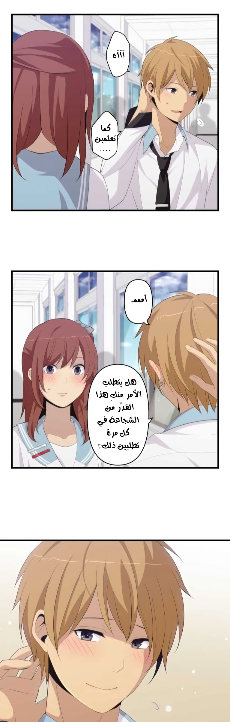 ReLIFE: Chapter 172 - Page 23