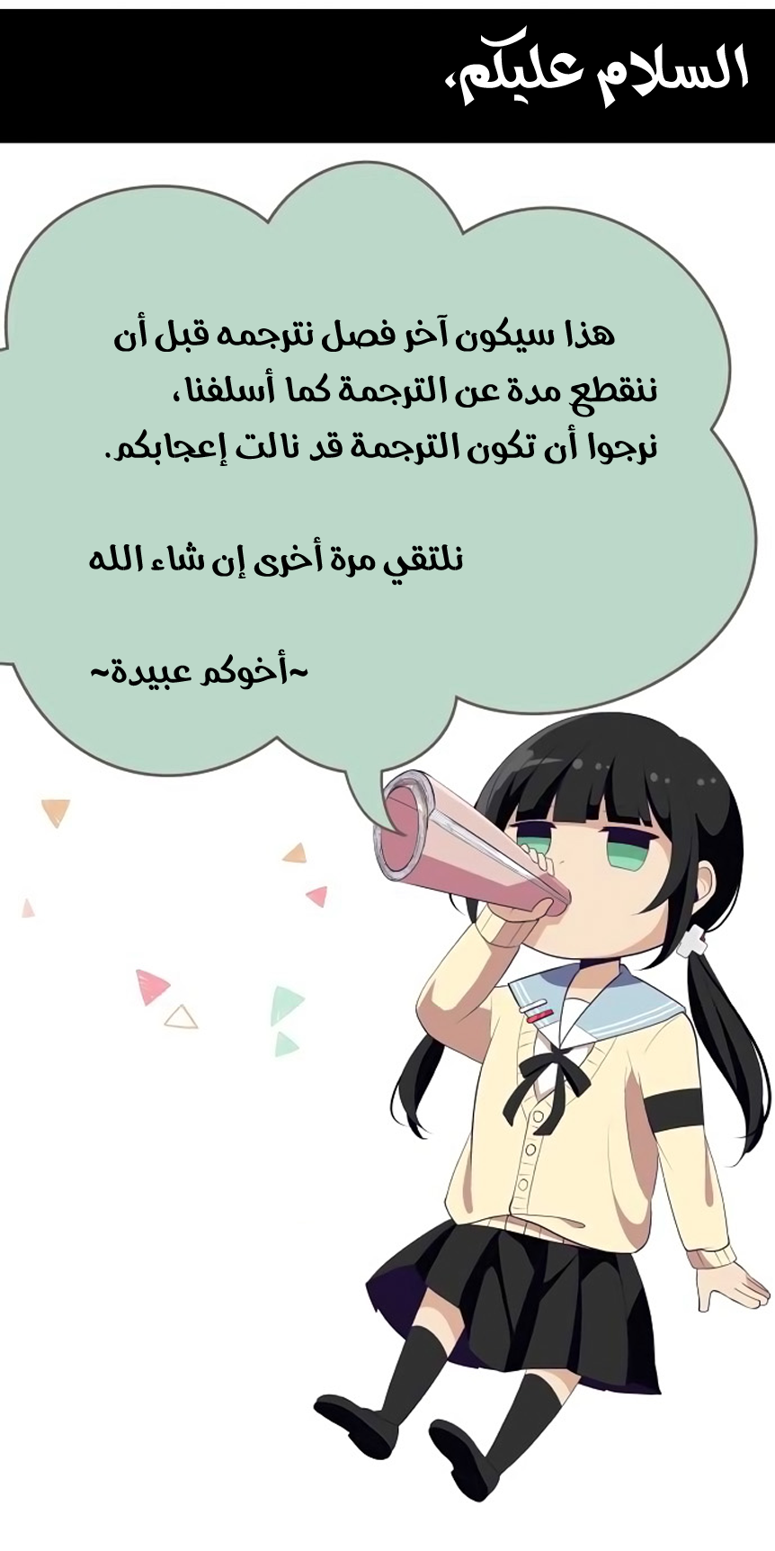 ReLIFE: Chapter 172 - Page 26