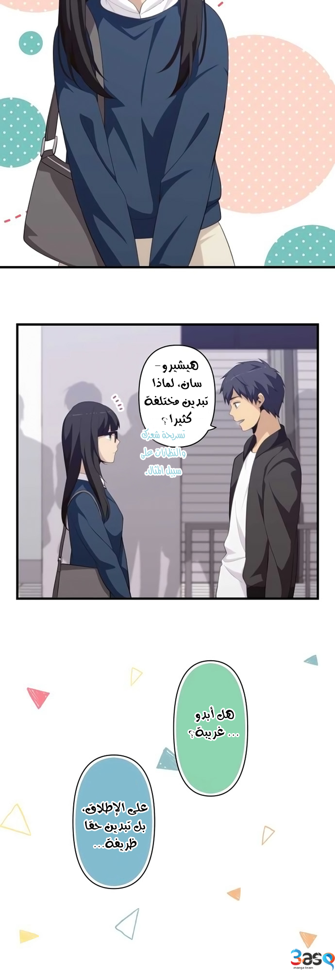 ReLIFE: Chapter 173 - Page 12