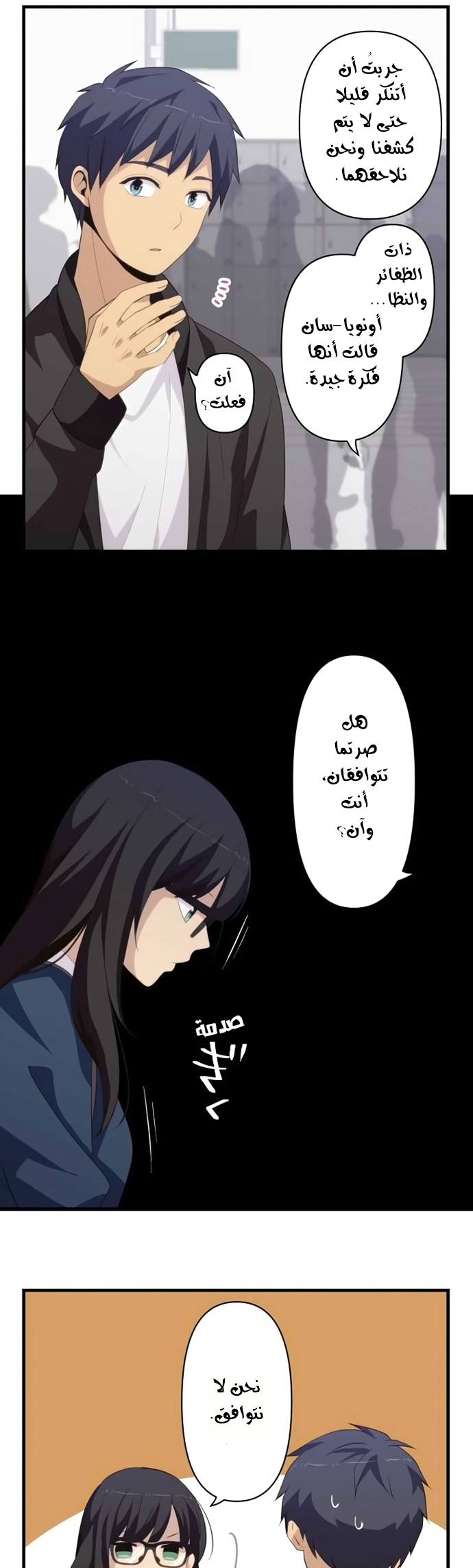 ReLIFE: Chapter 173 - Page 14