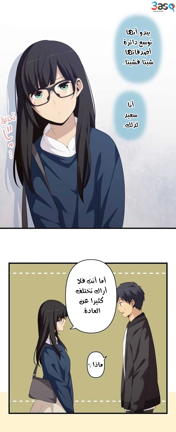 ReLIFE: Chapter 173 - Page 16