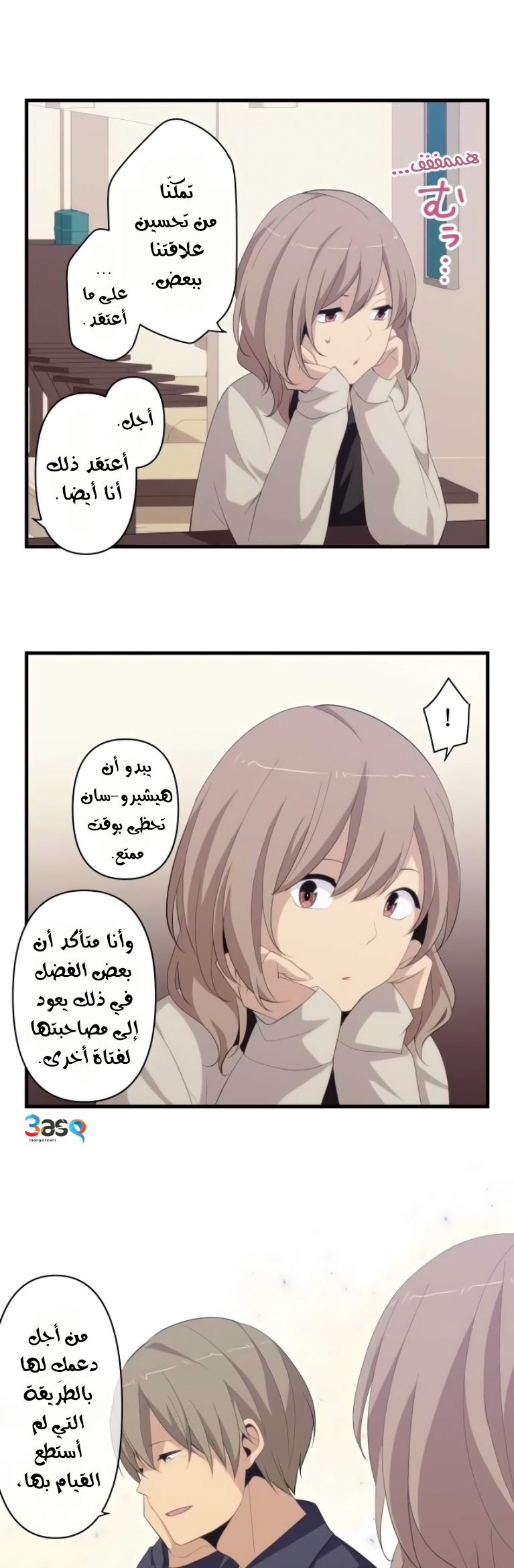 ReLIFE: Chapter 173 - Page 21