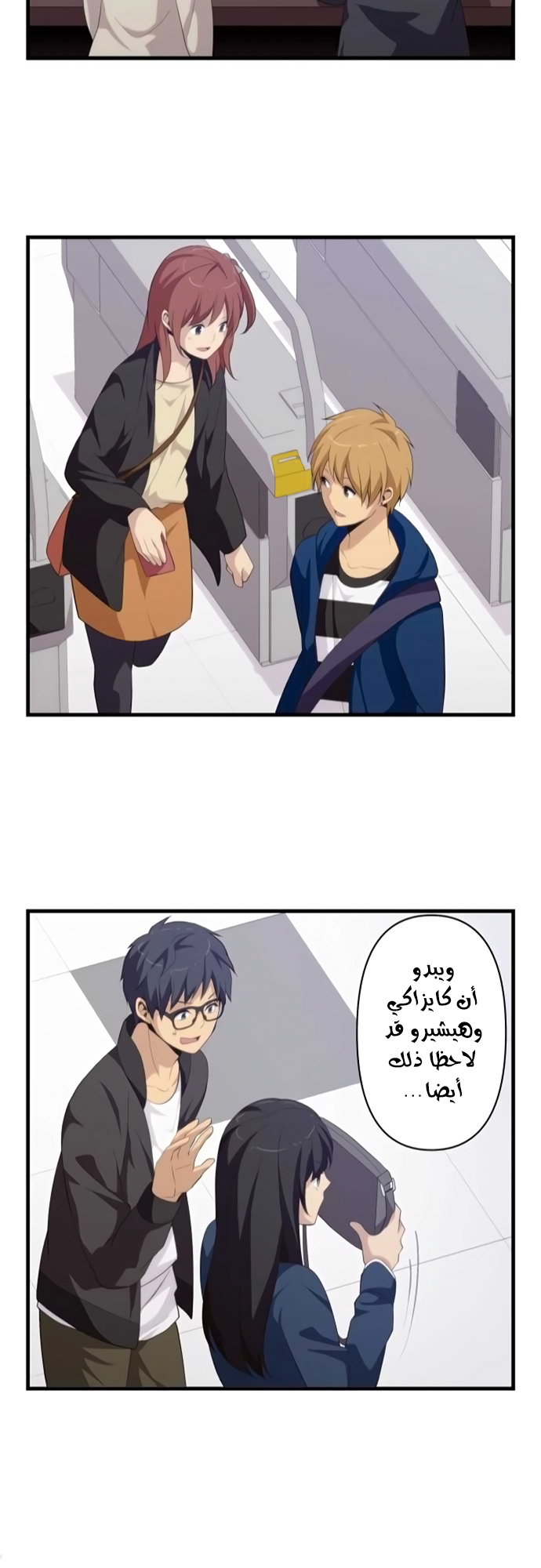 ReLIFE: Chapter 173 - Page 23