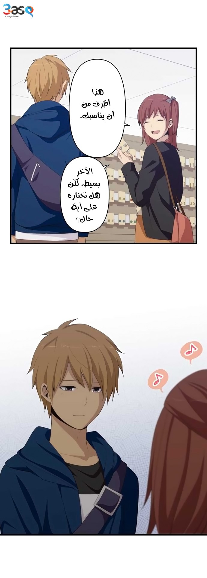 ReLIFE: Chapter 174 - Page 9