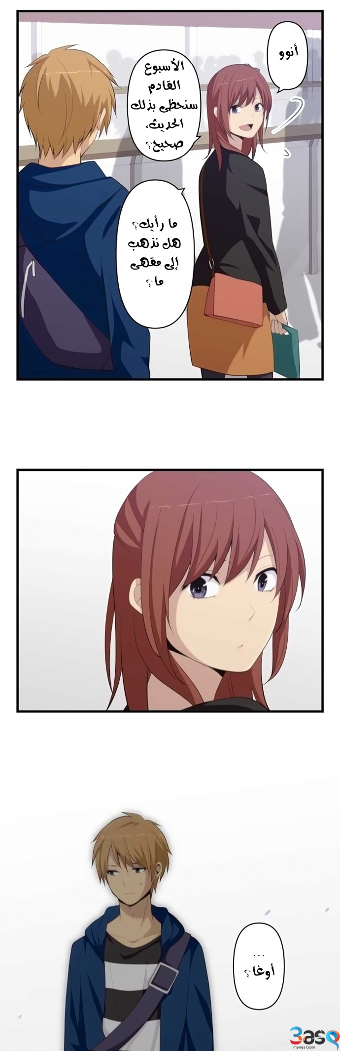 ReLIFE: Chapter 174 - Page 21