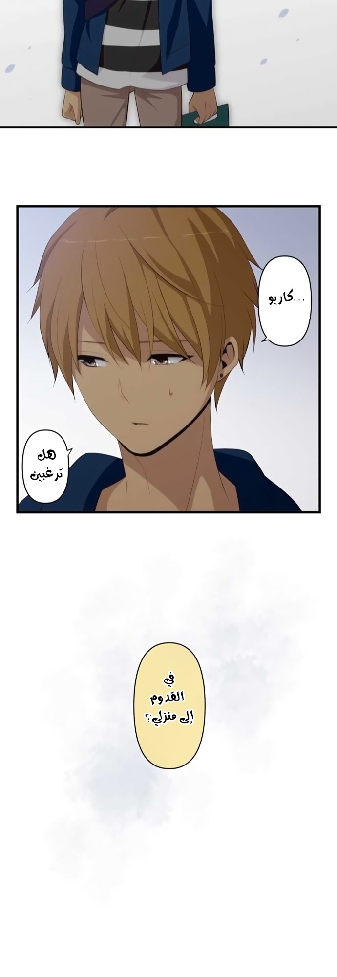 ReLIFE: Chapter 174 - Page 22