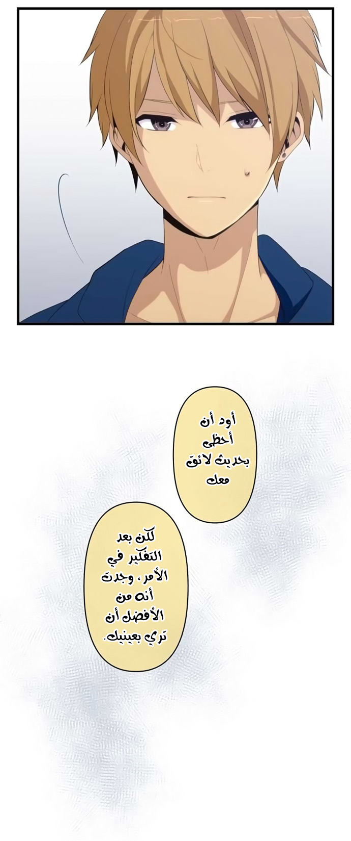 ReLIFE: Chapter 175 - Page 3