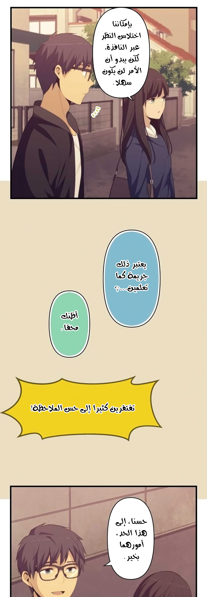 ReLIFE: Chapter 175 - Page 9