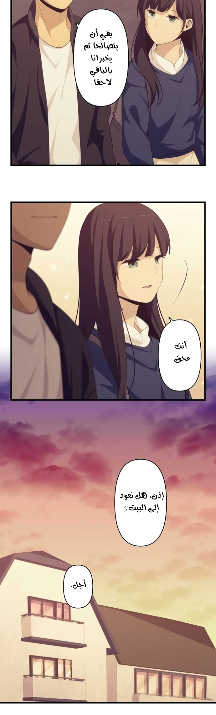 ReLIFE: Chapter 175 - Page 10