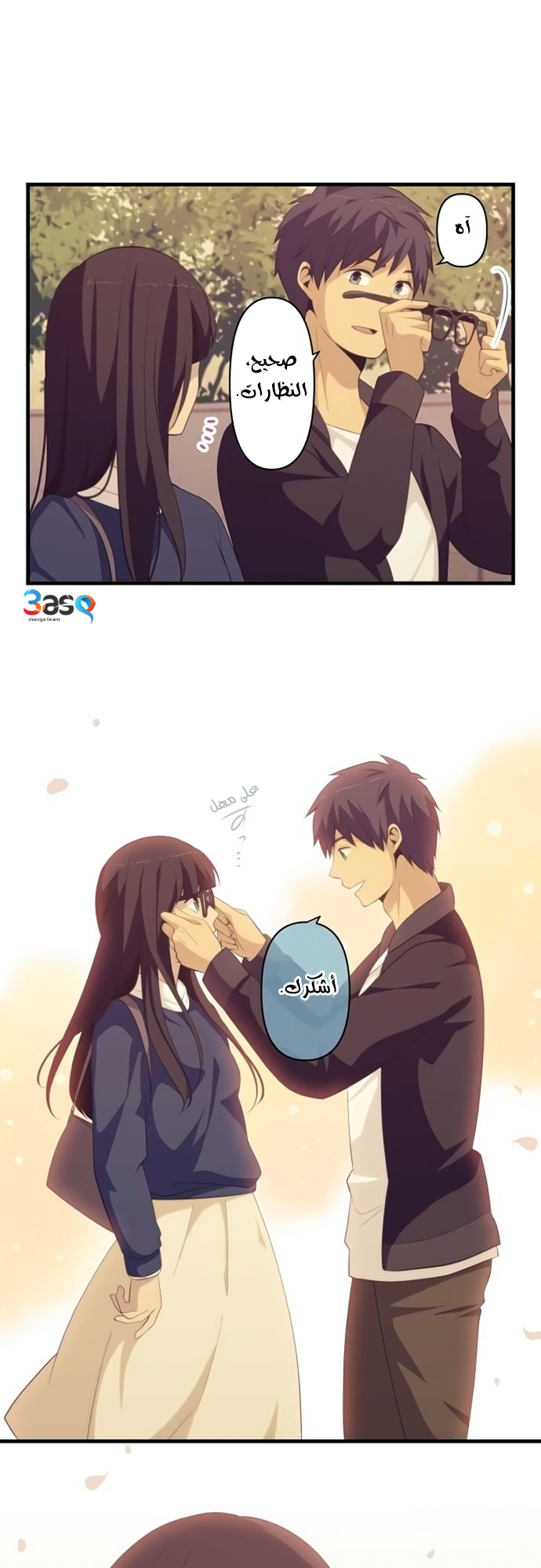 ReLIFE: Chapter 175 - Page 11