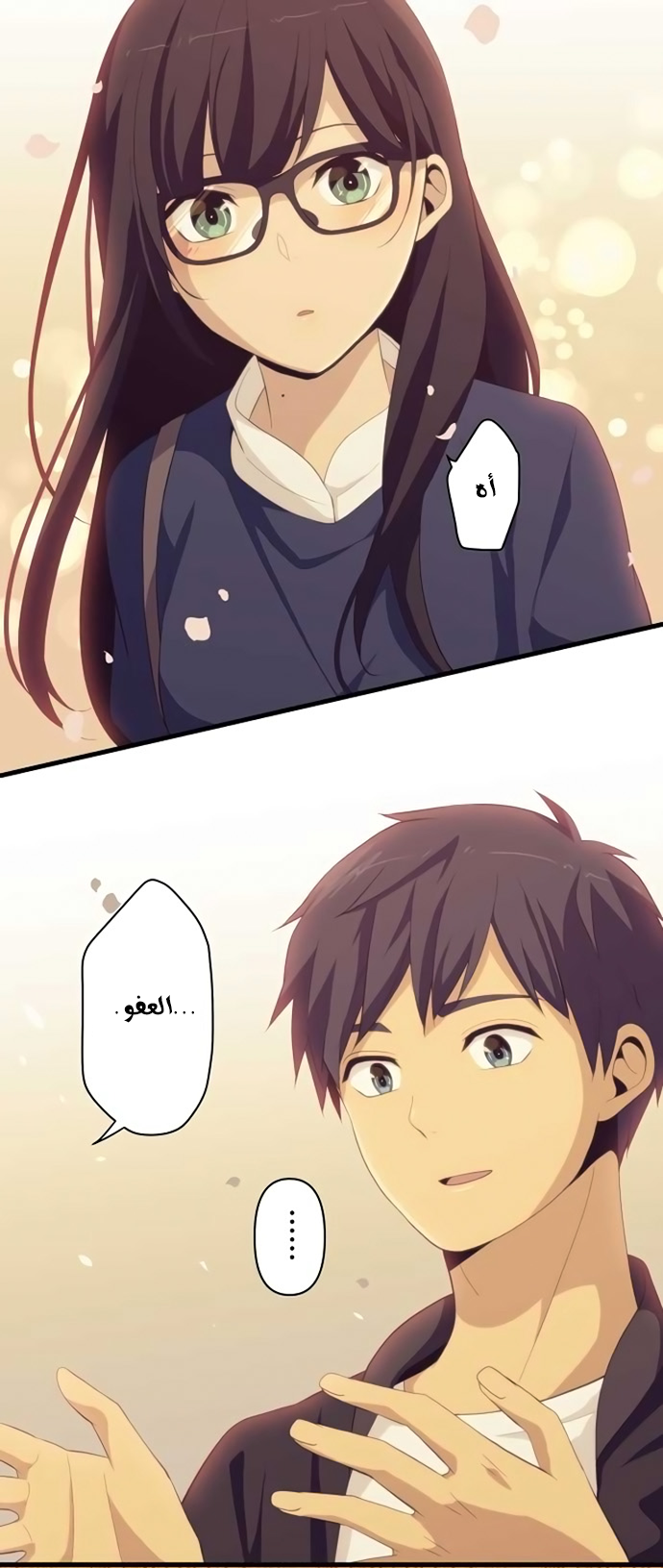 ReLIFE: Chapter 175 - Page 12