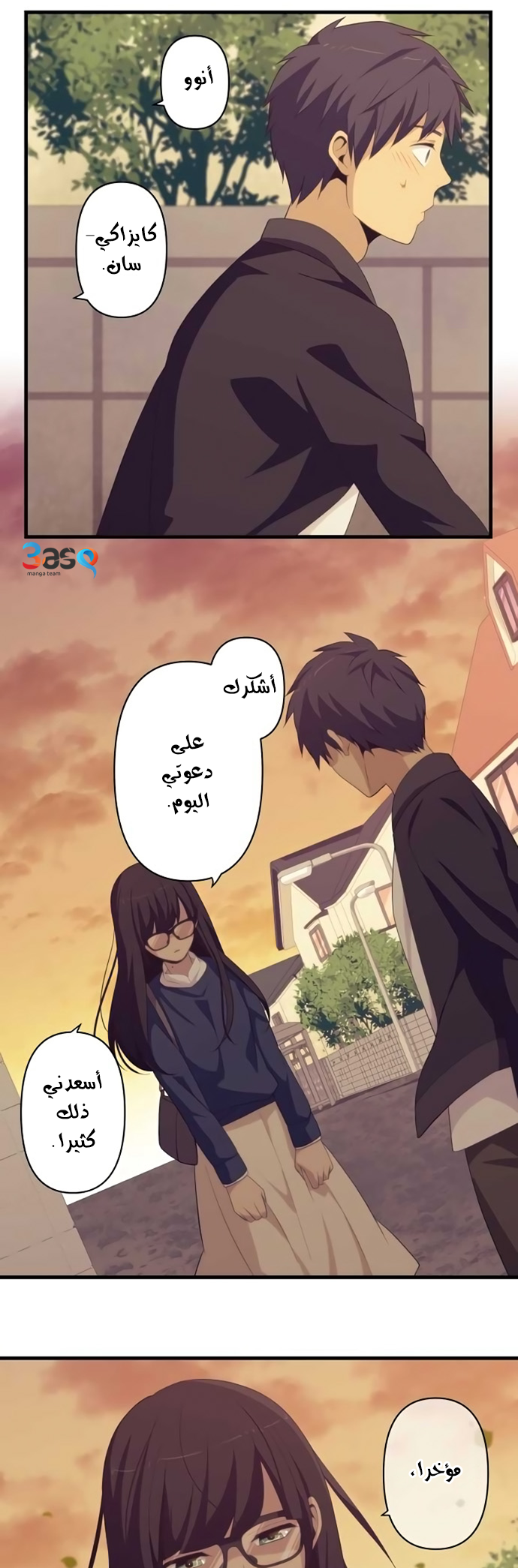 ReLIFE: Chapter 175 - Page 14