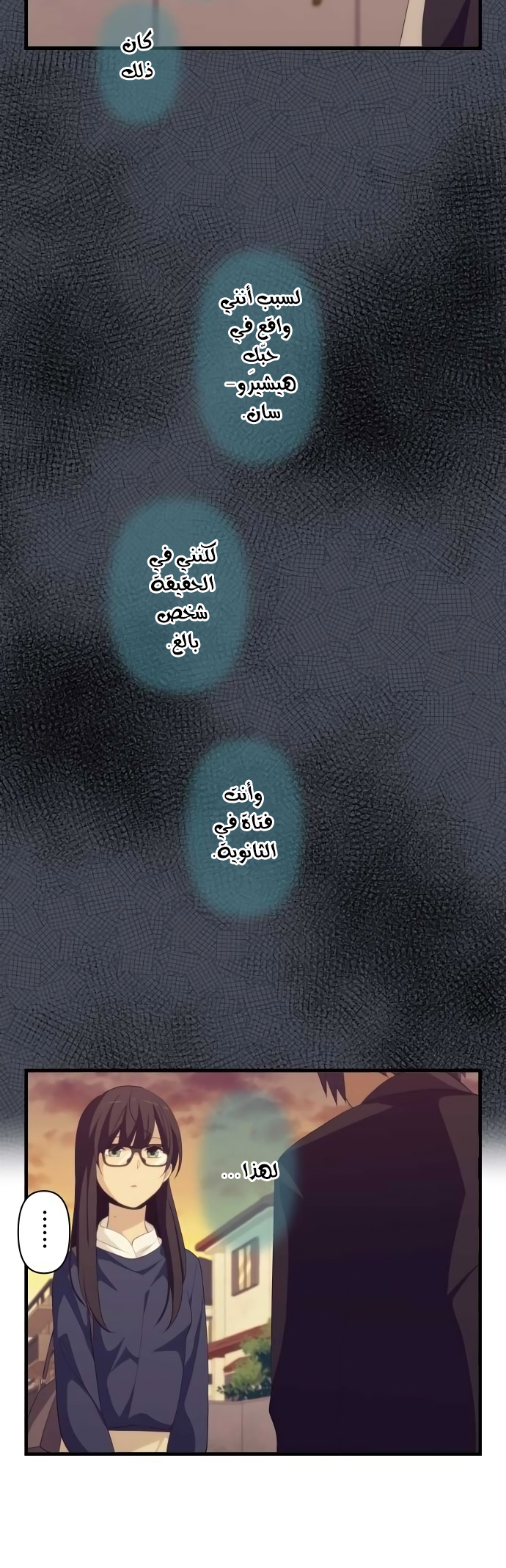 ReLIFE: Chapter 175 - Page 16