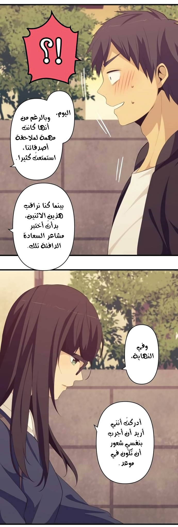 ReLIFE: Chapter 175 - Page 18