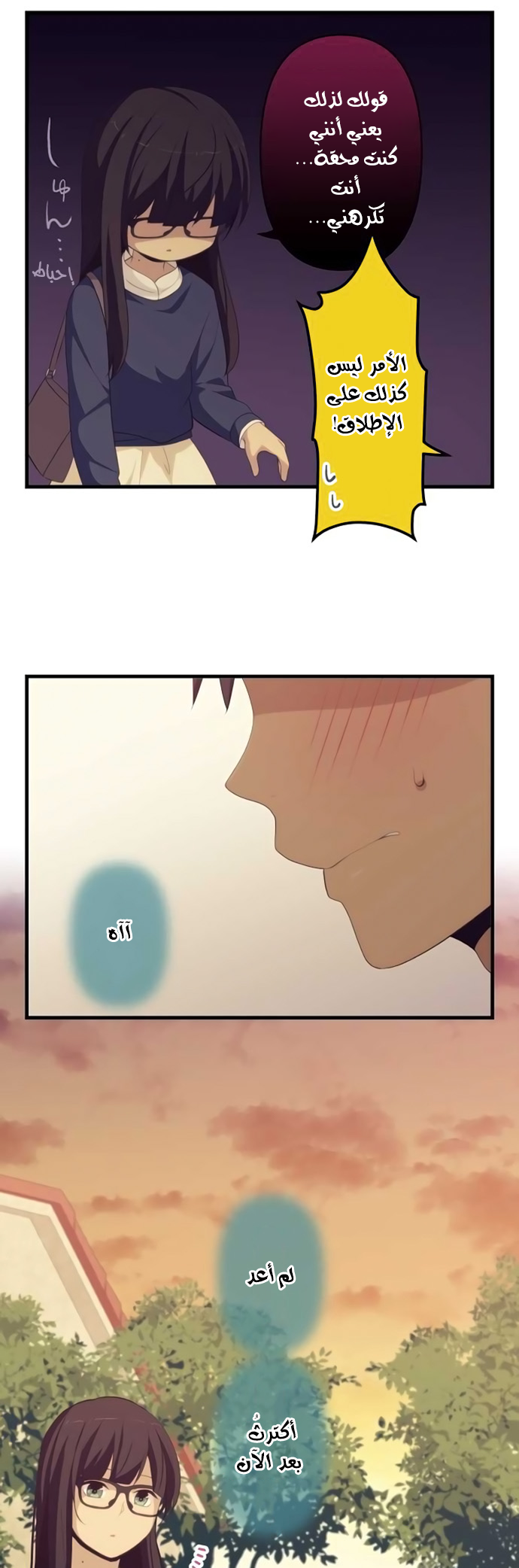 ReLIFE: Chapter 175 - Page 20