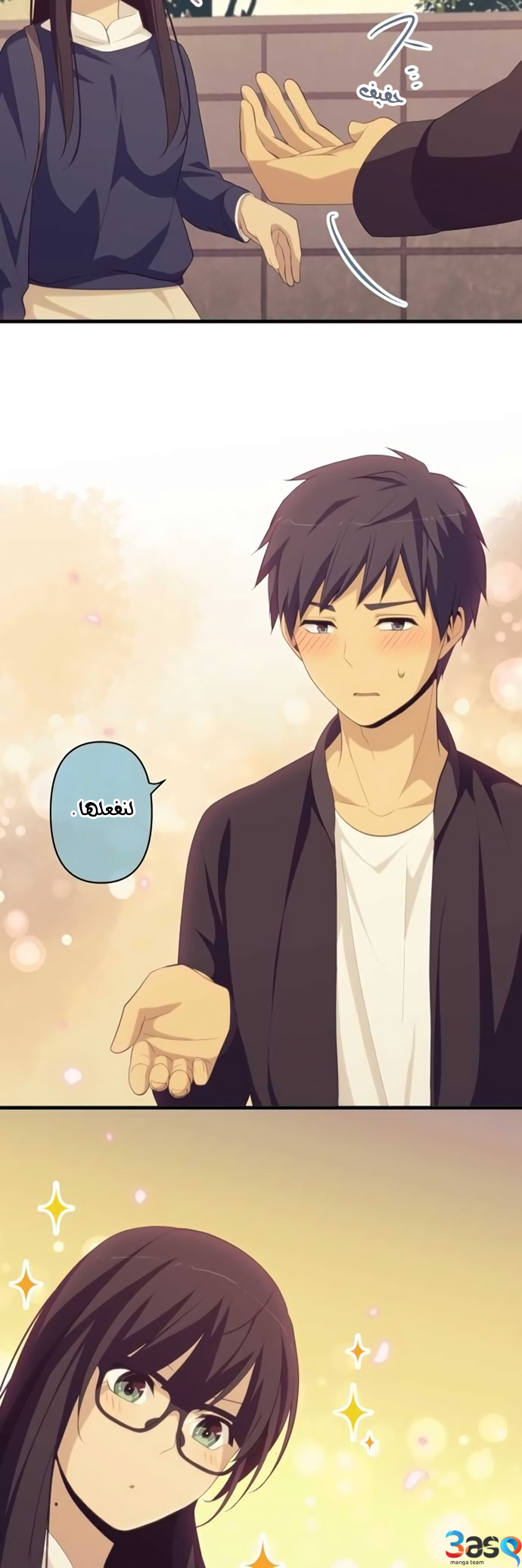 ReLIFE: Chapter 175 - Page 21