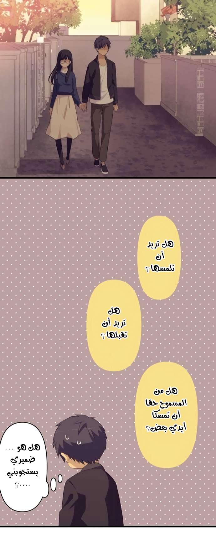 ReLIFE: Chapter 175 - Page 23