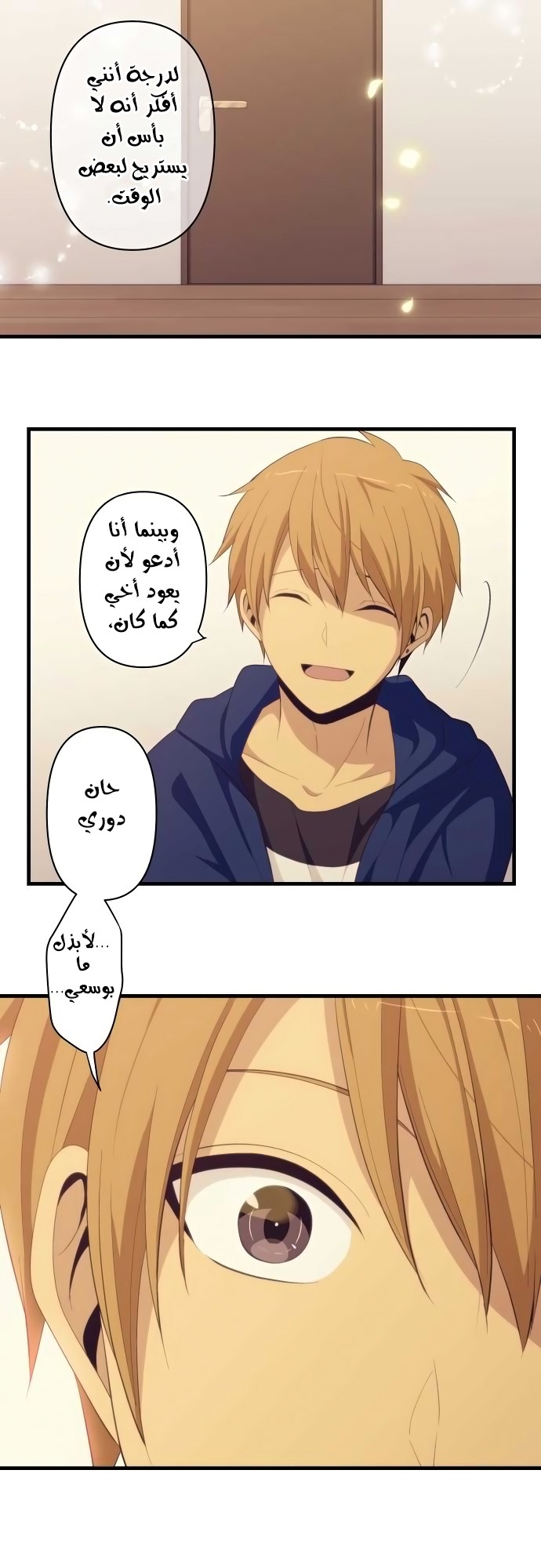 ReLIFE: Chapter 176 - Page 10