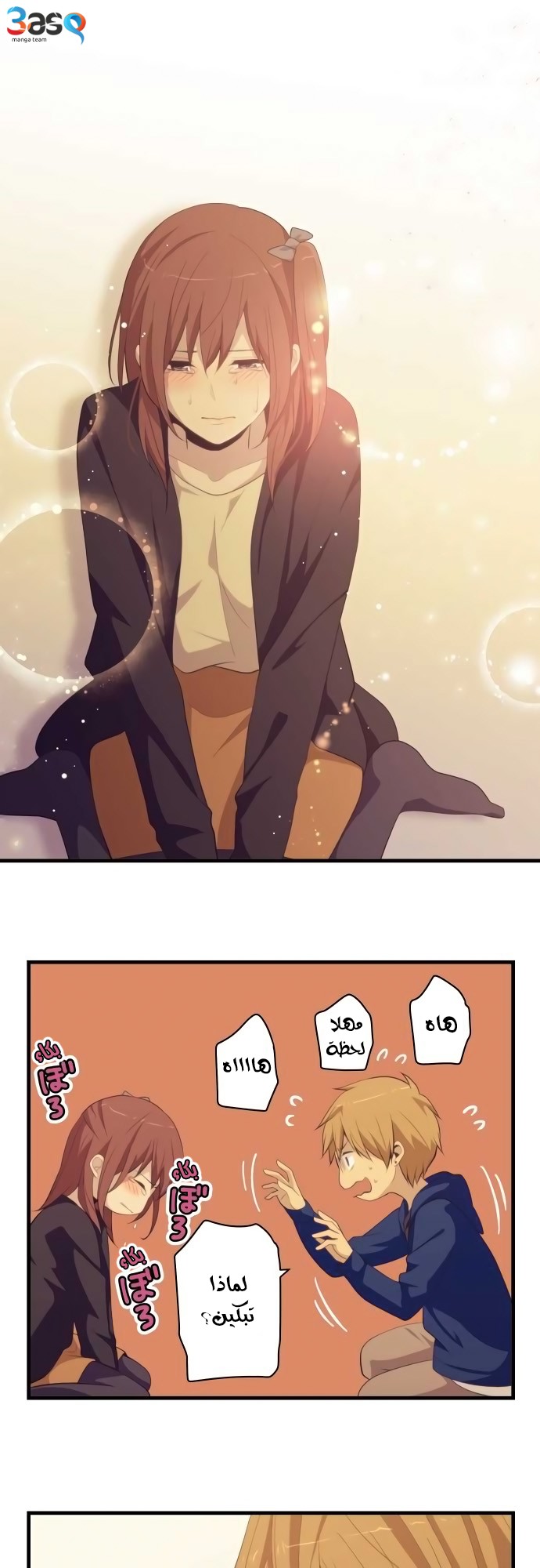 ReLIFE: Chapter 176 - Page 11