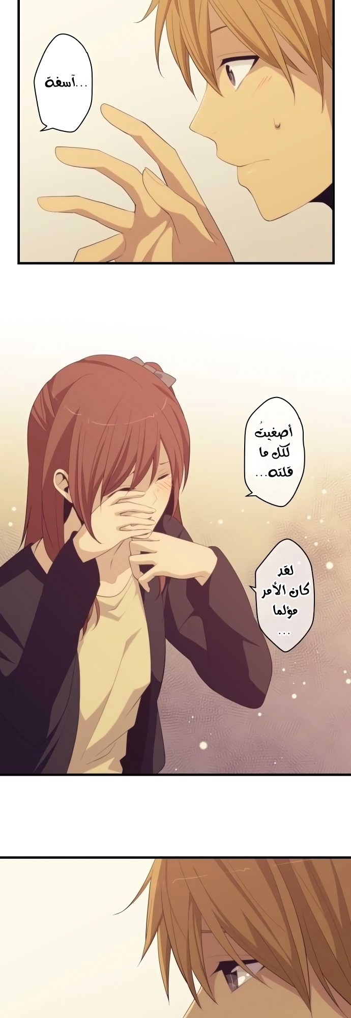 ReLIFE: Chapter 176 - Page 12