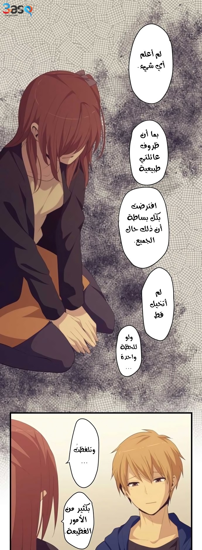 ReLIFE: Chapter 176 - Page 14