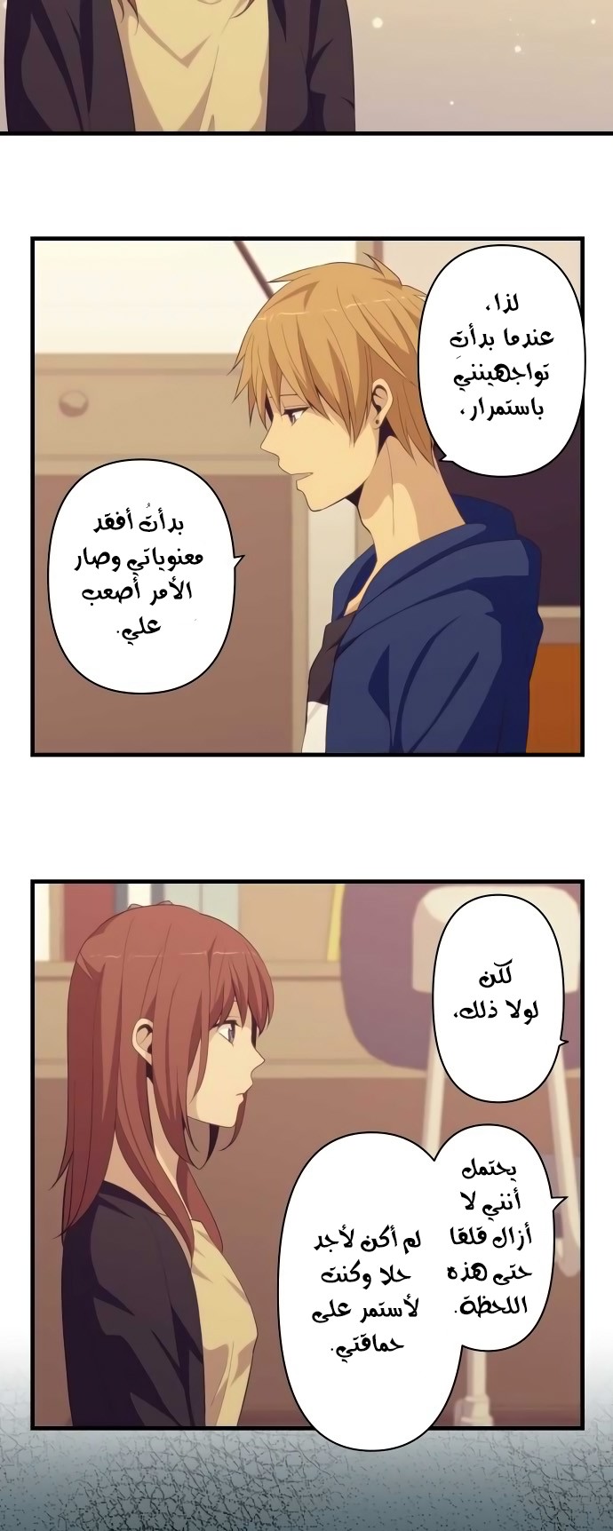 ReLIFE: Chapter 176 - Page 17