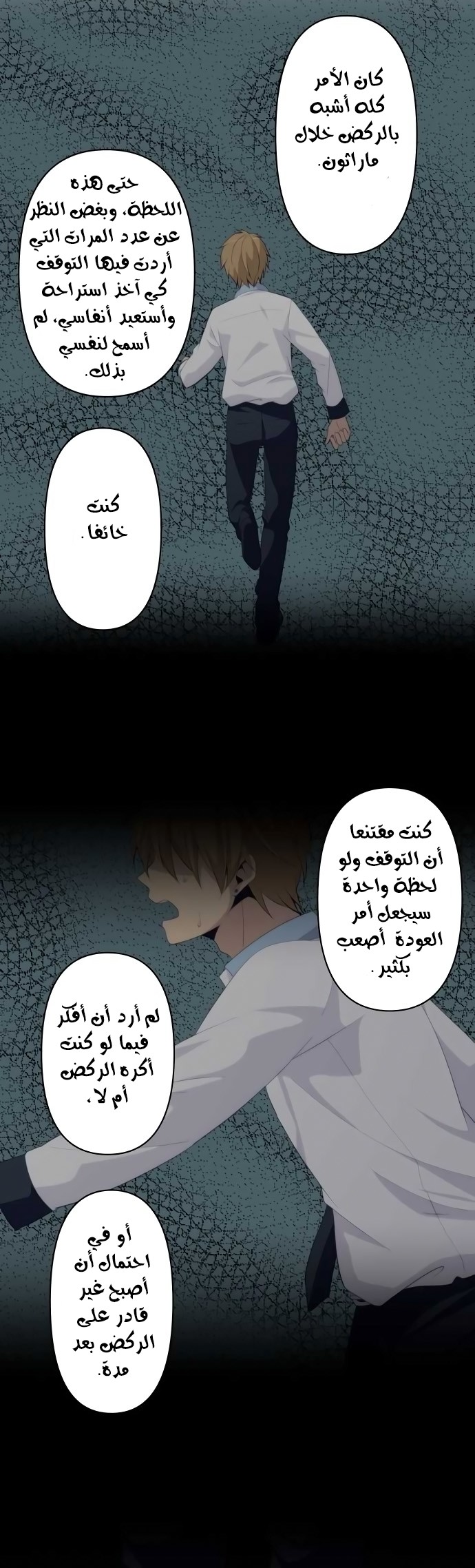 ReLIFE: Chapter 176 - Page 18
