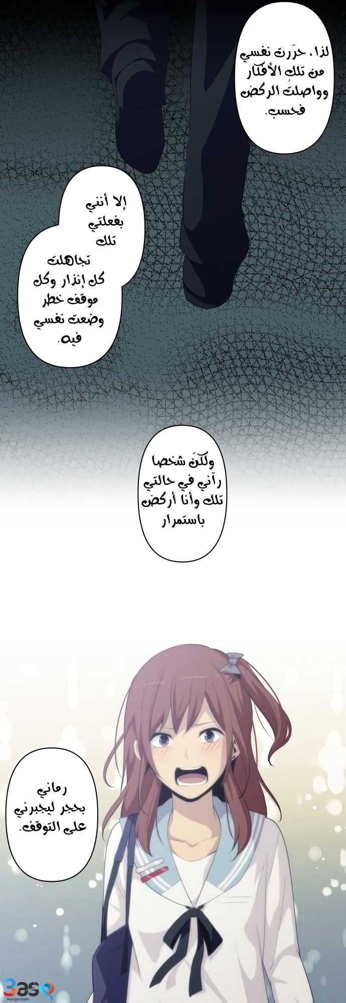 ReLIFE: Chapter 176 - Page 19