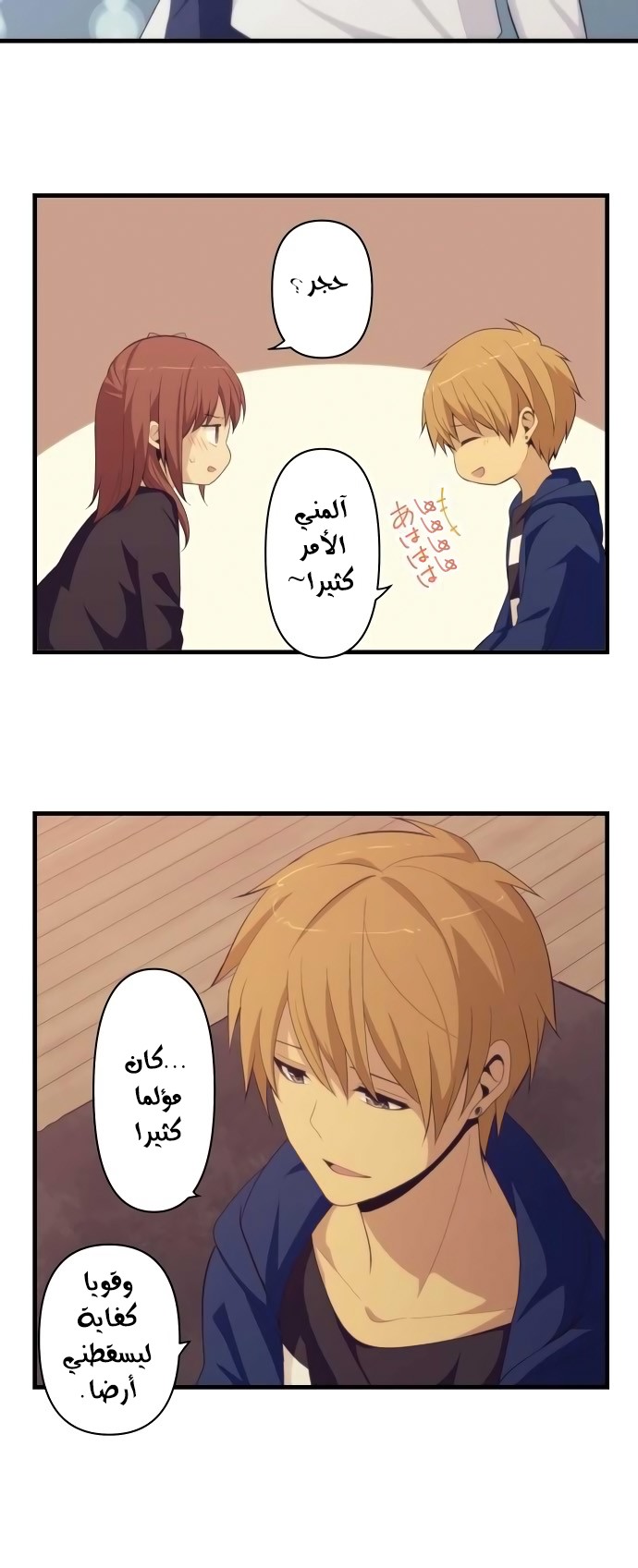 ReLIFE: Chapter 176 - Page 20