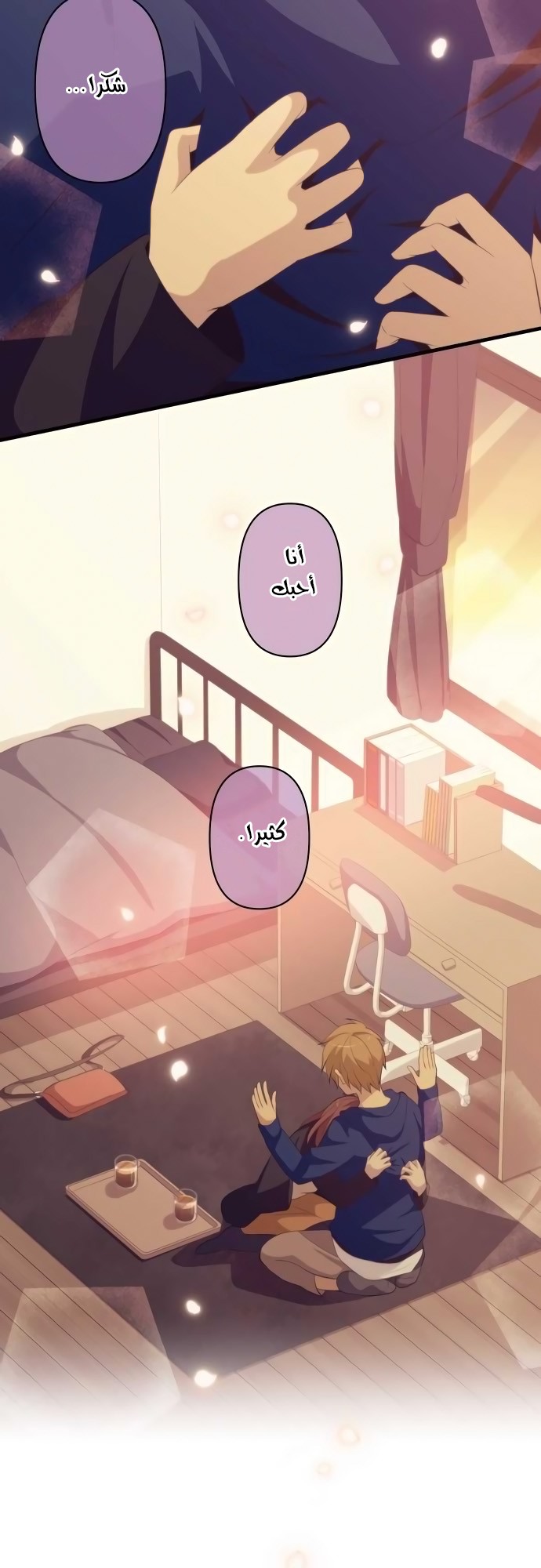 ReLIFE: Chapter 176 - Page 26