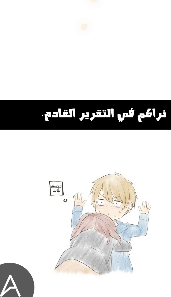 ReLIFE: Chapter 176 - Page 27