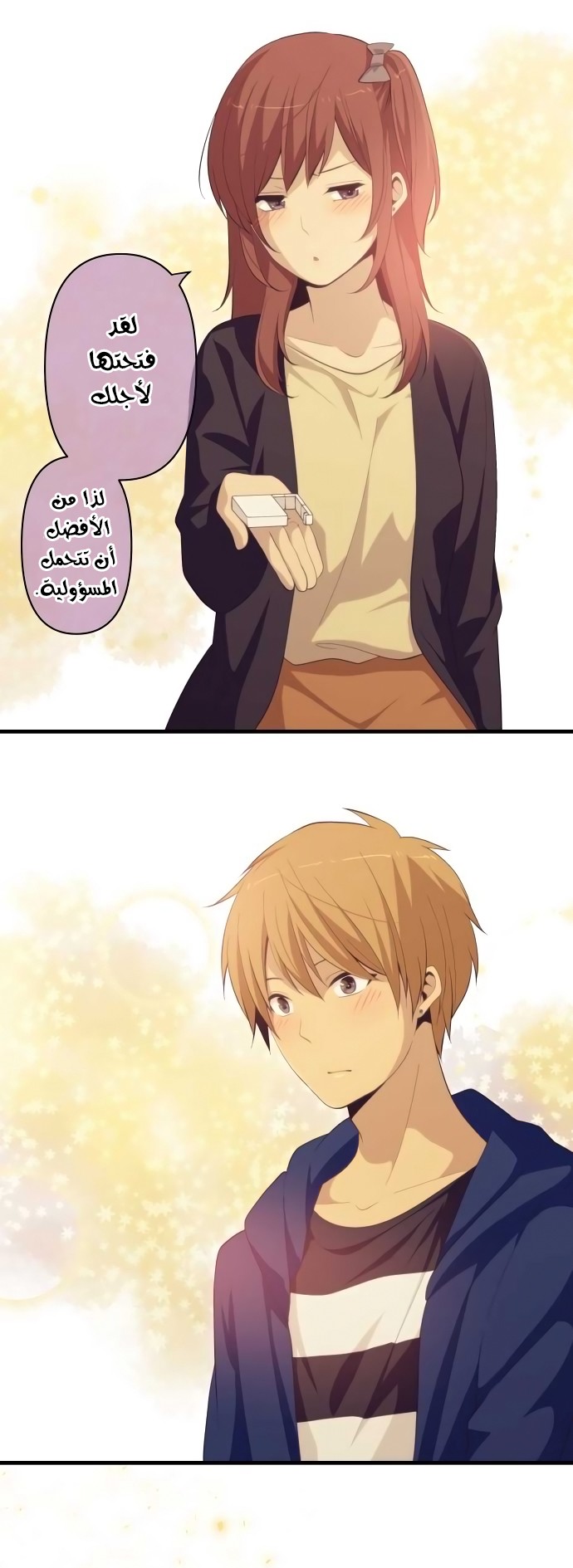 ReLIFE: Chapter 177 - Page 5