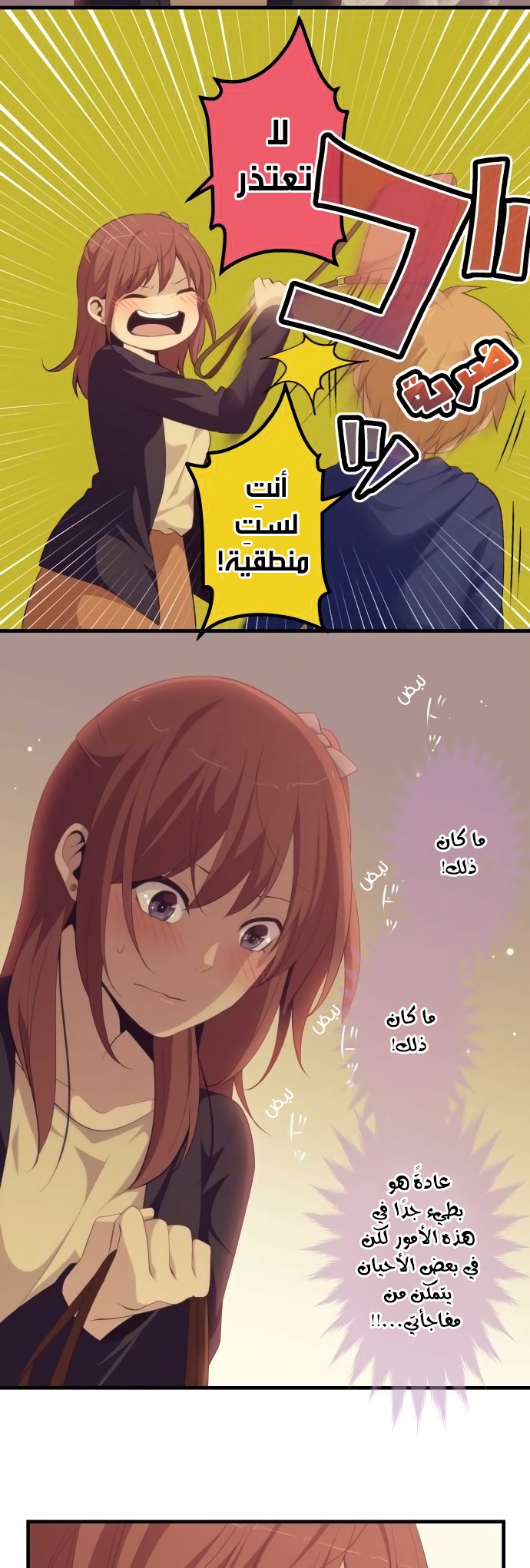 ReLIFE: Chapter 177 - Page 14