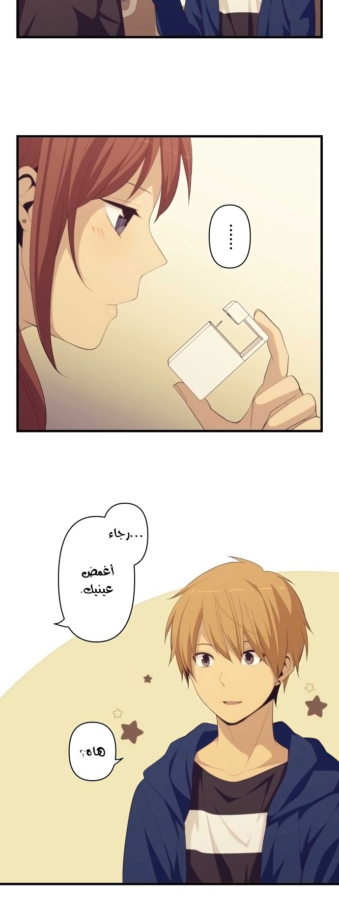 ReLIFE: Chapter 177 - Page 17