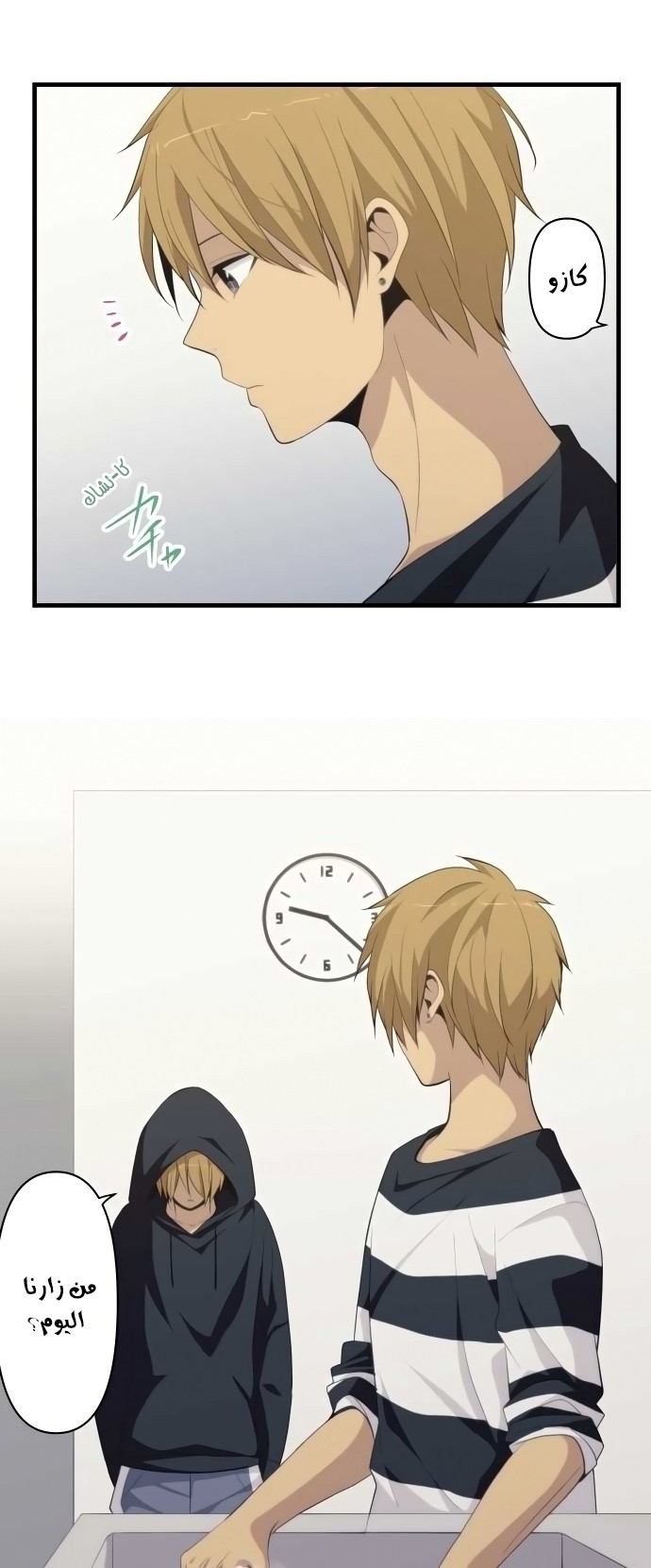 ReLIFE: Chapter 177 - Page 20