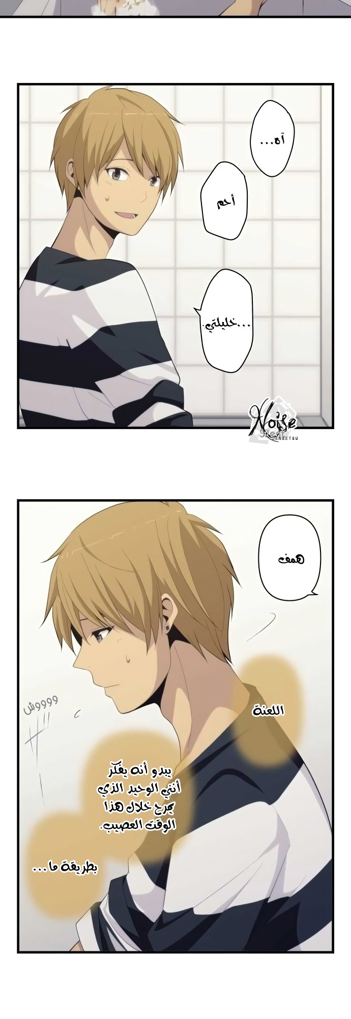 ReLIFE: Chapter 177 - Page 21