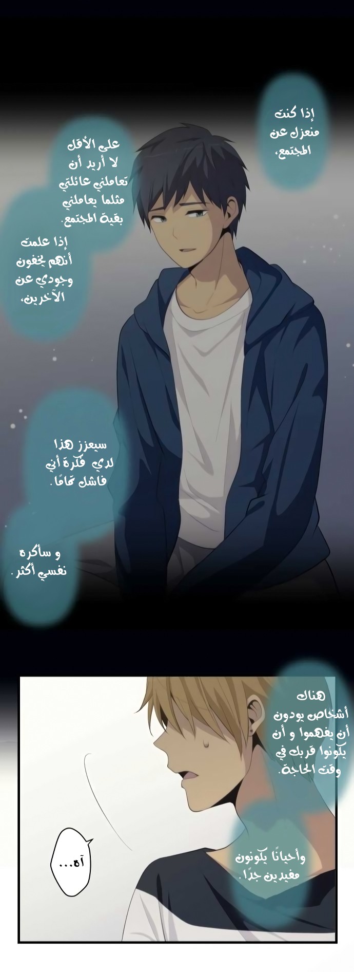 ReLIFE: Chapter 177 - Page 24