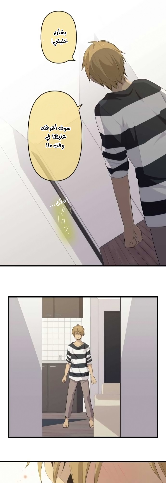 ReLIFE: Chapter 177 - Page 25