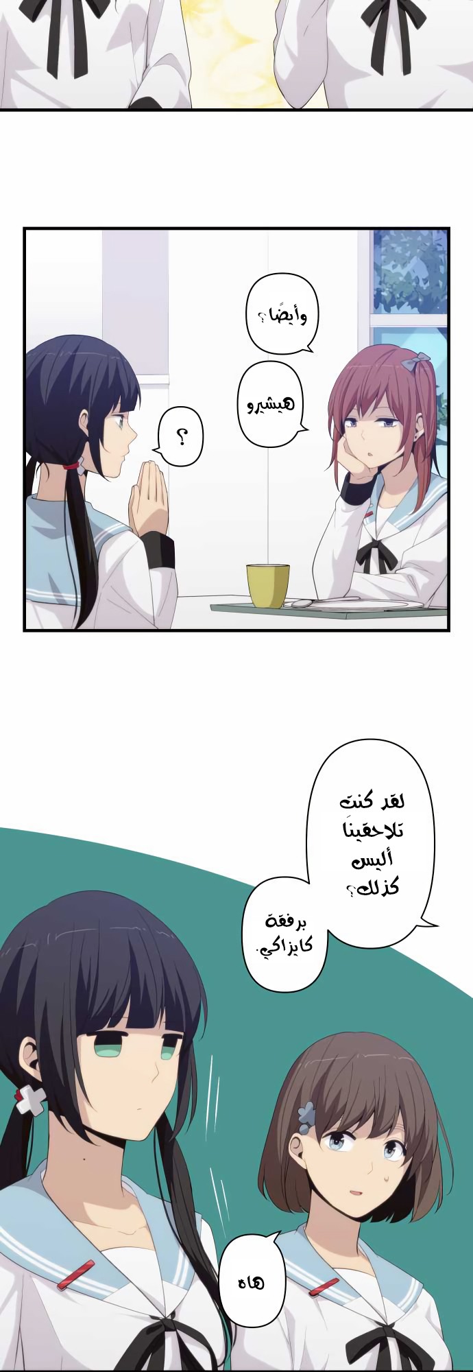 ReLIFE: Chapter 178 - Page 5