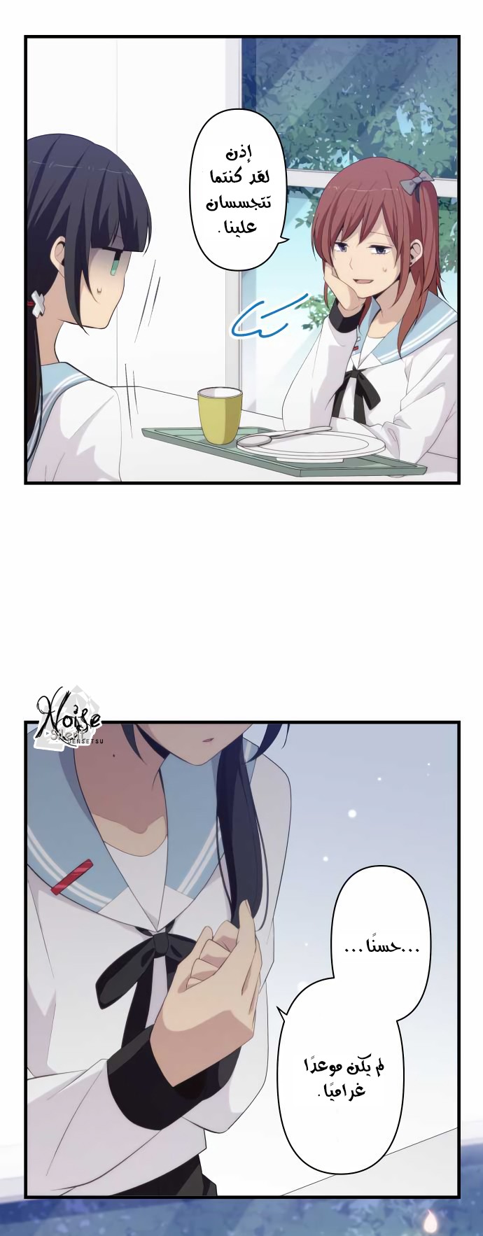 ReLIFE: Chapter 178 - Page 7