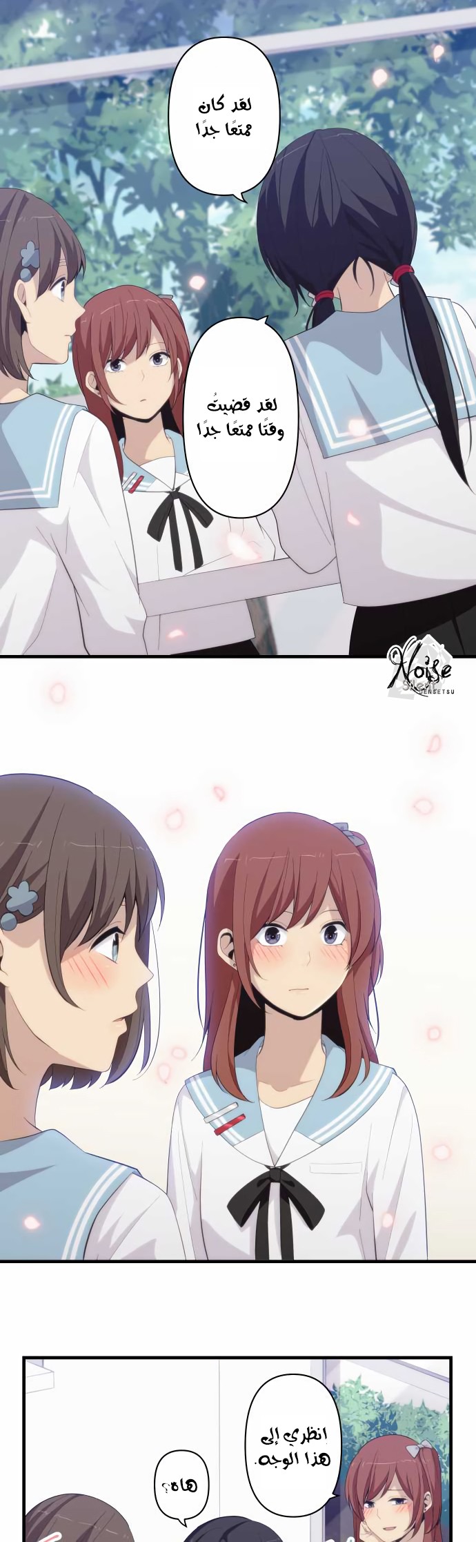 ReLIFE: Chapter 178 - Page 8