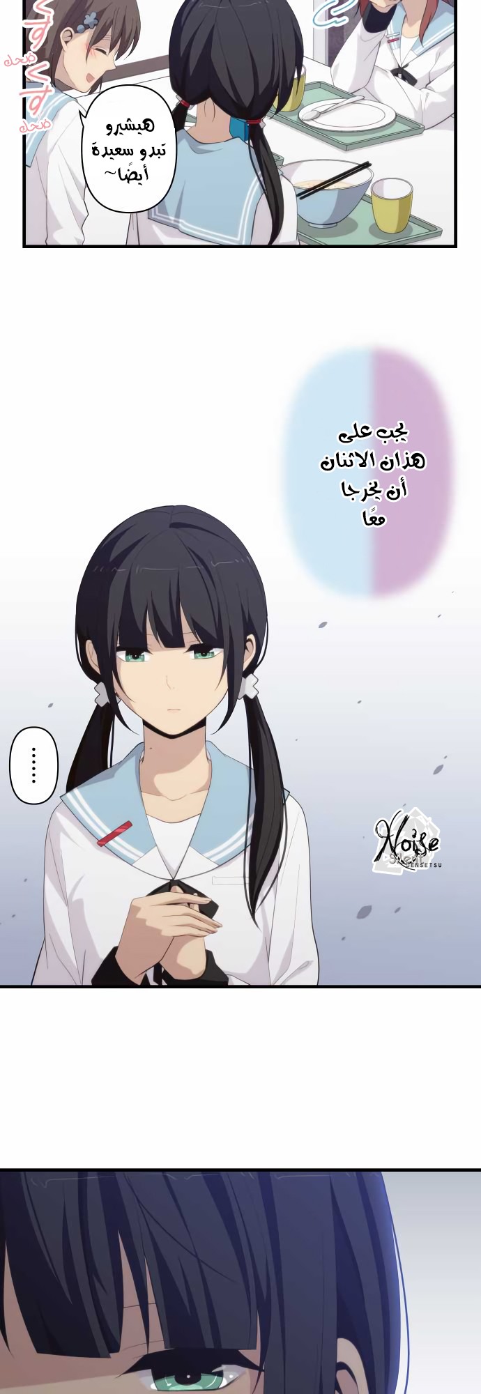ReLIFE: Chapter 178 - Page 9