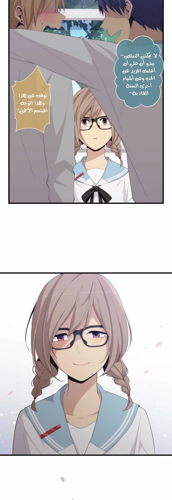 ReLIFE: Chapter 178 - Page 19