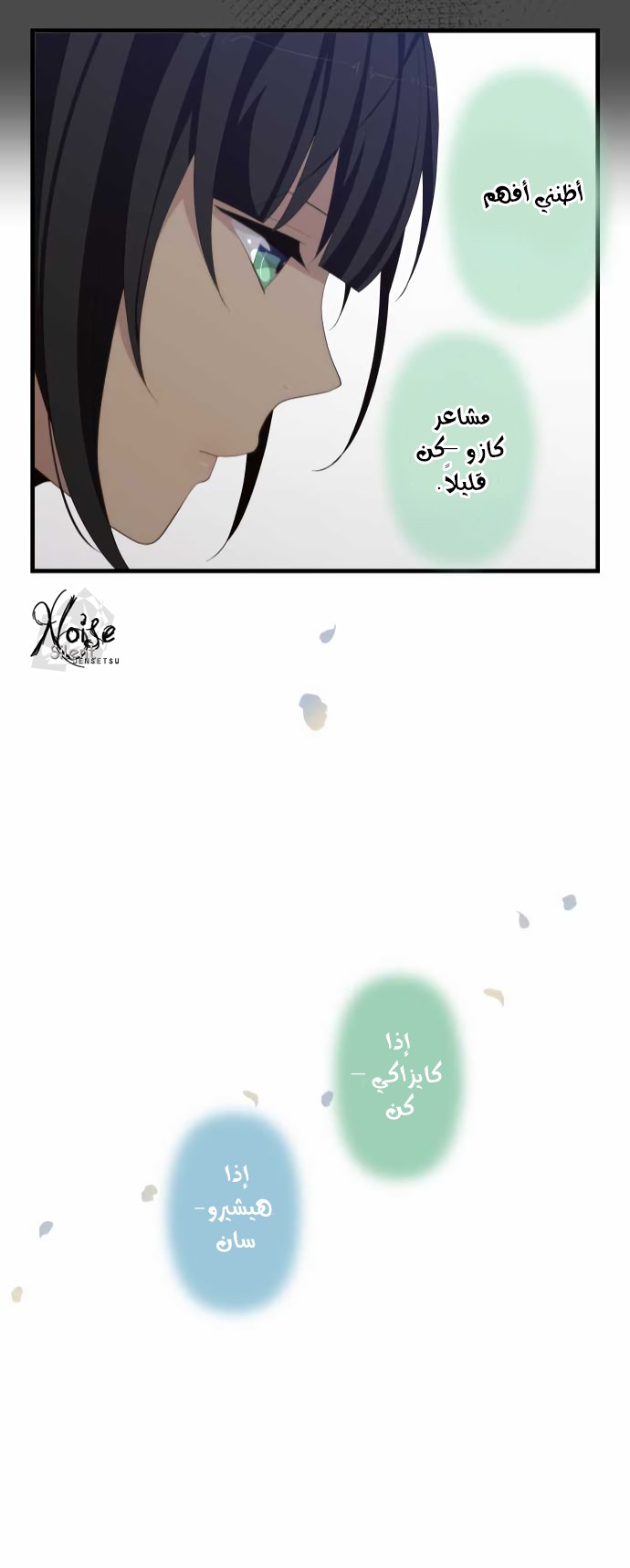 ReLIFE: Chapter 178 - Page 22