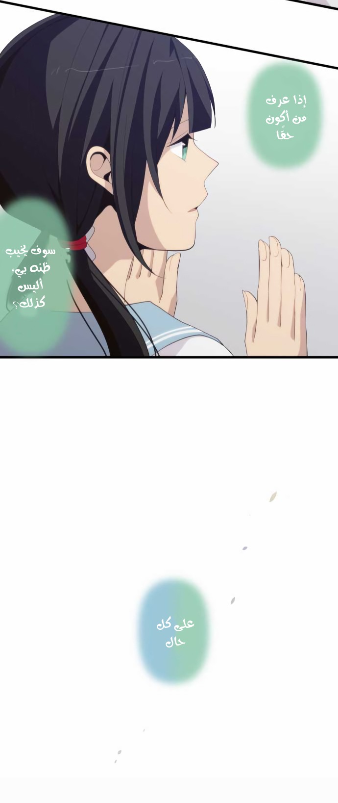 ReLIFE: Chapter 178 - Page 24