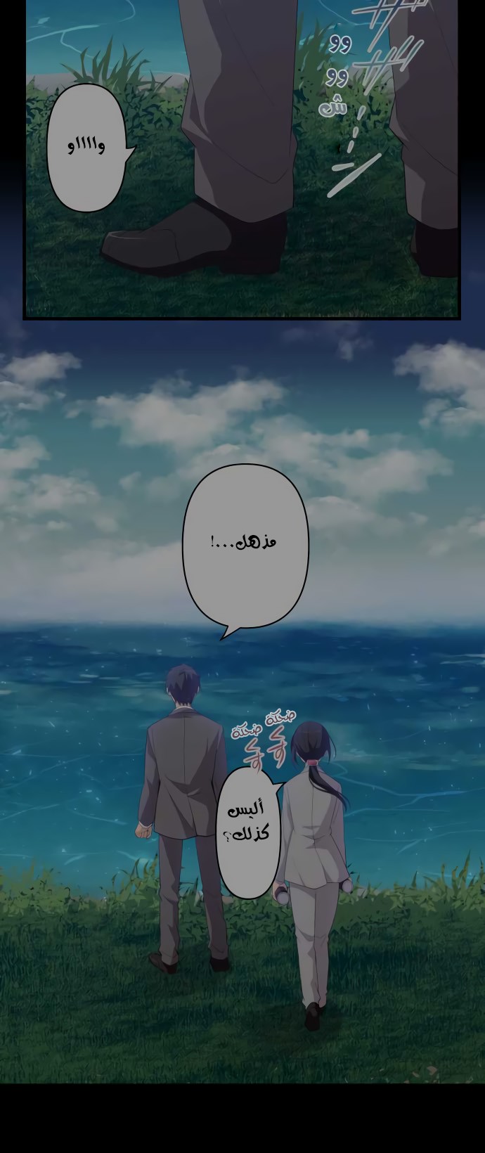 ReLIFE: Chapter 179 - Page 8