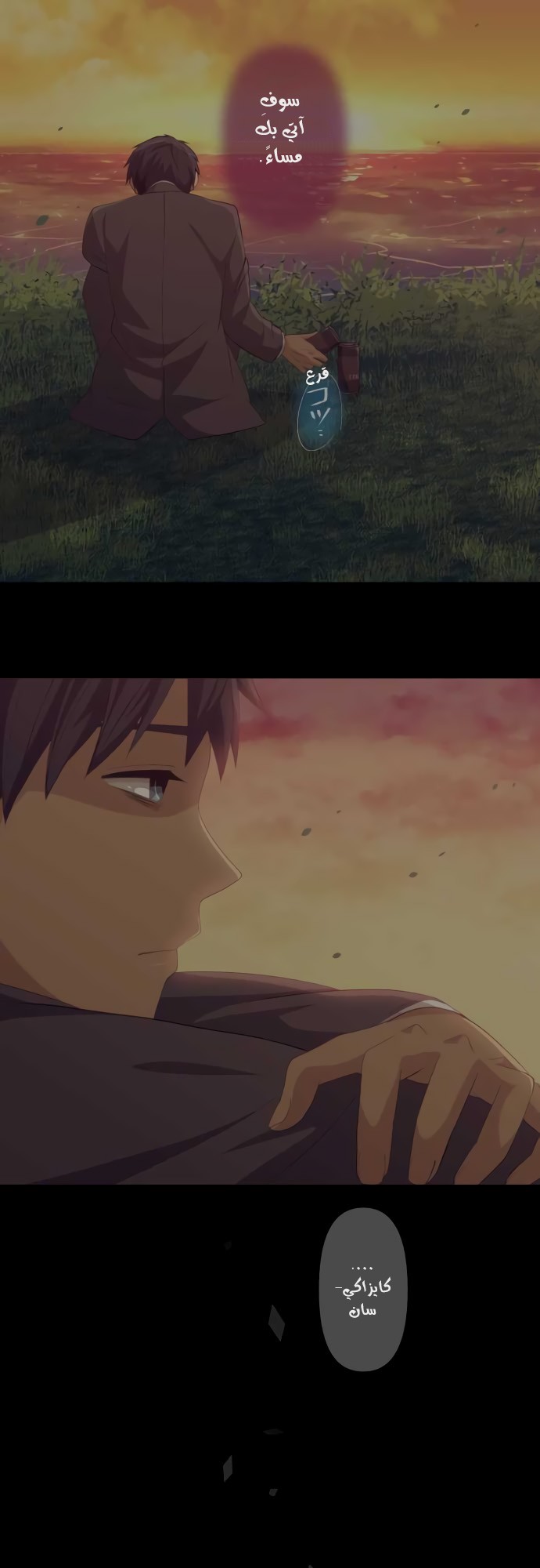 ReLIFE: Chapter 179 - Page 11