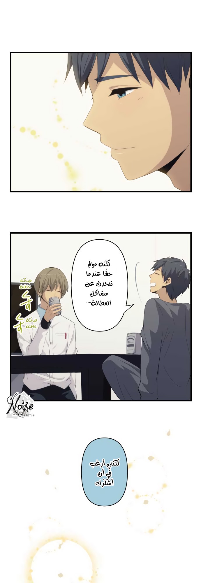 ReLIFE: Chapter 179 - Page 19