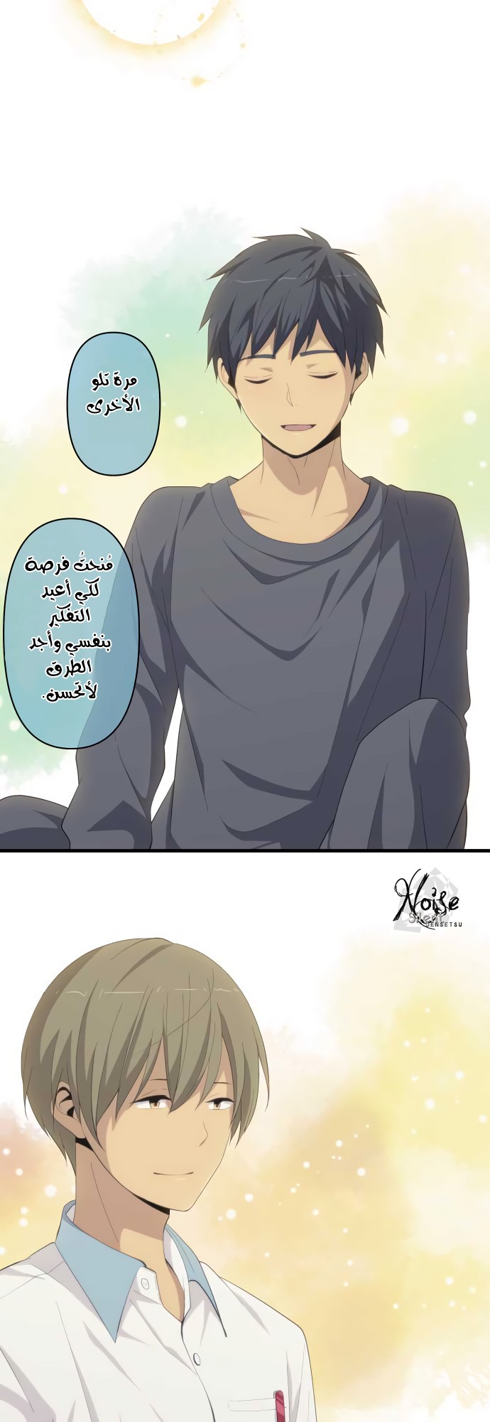 ReLIFE: Chapter 179 - Page 20